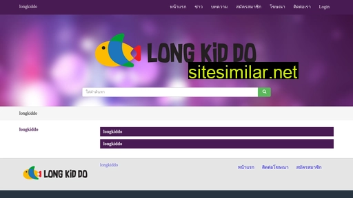 longkiddo.com alternative sites