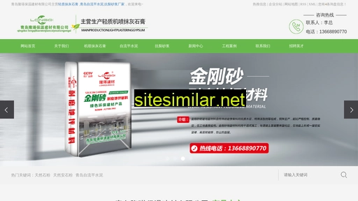 longqijiancai.com alternative sites