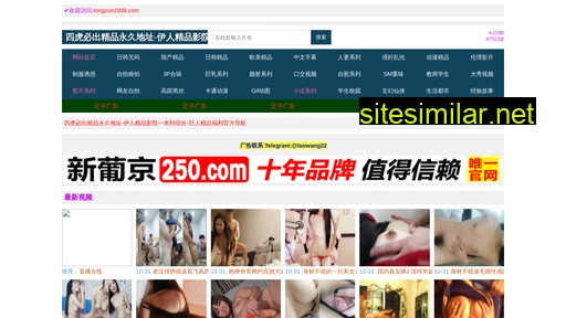 longzun2008.com alternative sites