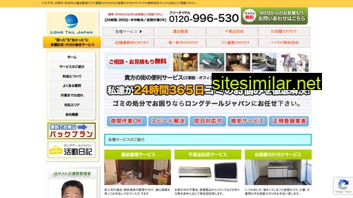 longtail-japan-3tama-south.com alternative sites