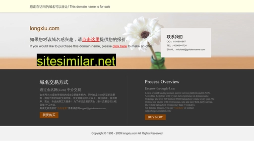 longxiu.com alternative sites
