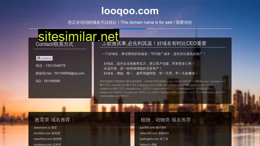 looqoo.com alternative sites