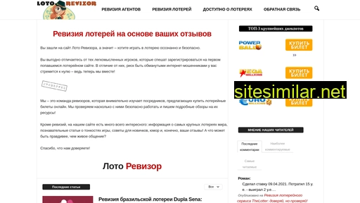lotorevizor.com alternative sites