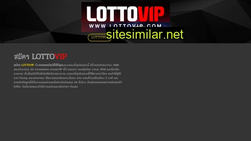 lottovipv1.com alternative sites