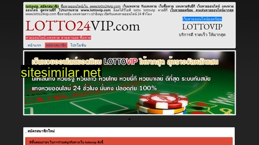 lotto24vip.com alternative sites