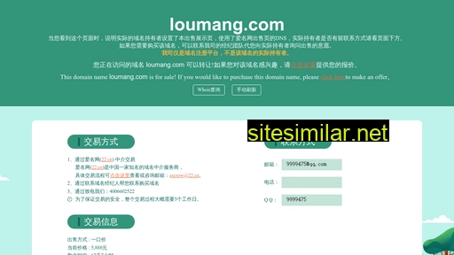 loumang.com alternative sites