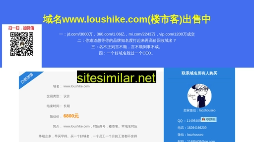 loushike.com alternative sites