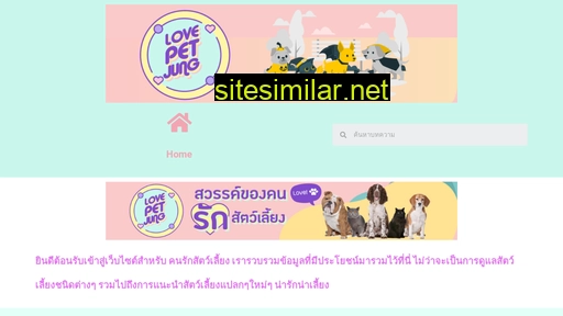 lovepetjung.com alternative sites