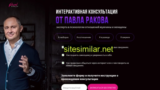 lp.pavelrakov.com alternative sites