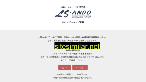 lsando.com alternative sites