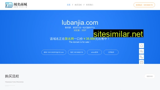 lubanjia.com alternative sites