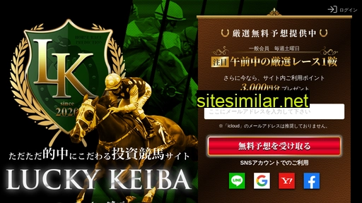 lucky-keiba.com alternative sites