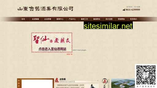 lujiangjiu.com alternative sites