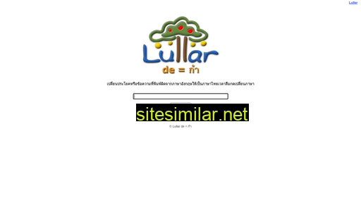 lullar-de-3.appspot.com alternative sites