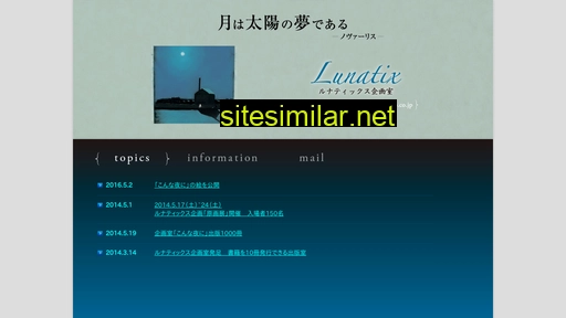 lunatix-kikaku.com alternative sites