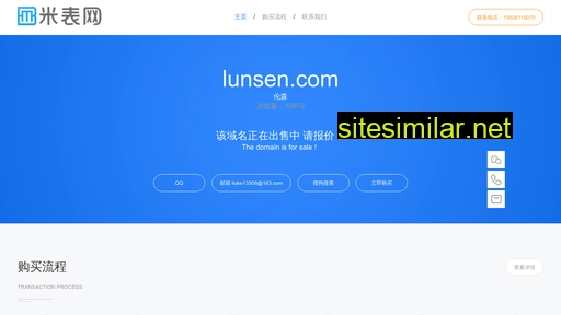 lunsen.com alternative sites