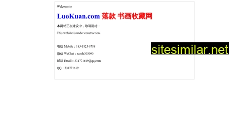 luokuan.com alternative sites