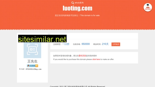 luoting.com alternative sites
