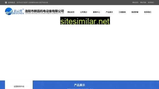Luoyangjielong similar sites