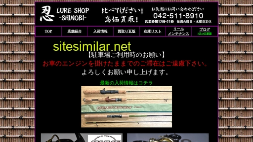 lureshop-shinobi.com alternative sites