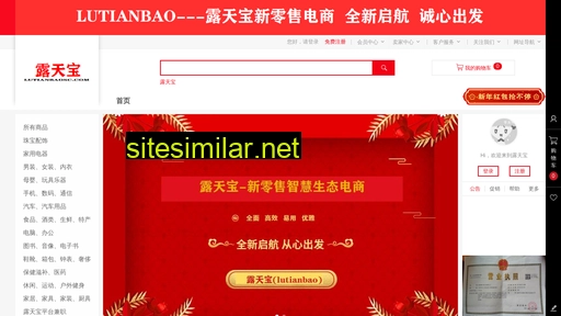 lutianbaosc.com alternative sites