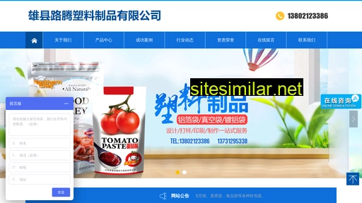 lutengsuliao.com alternative sites