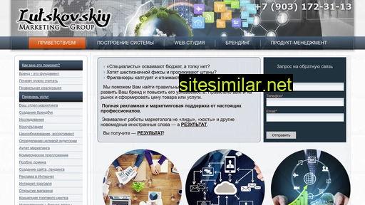 lutskovskiy.com alternative sites