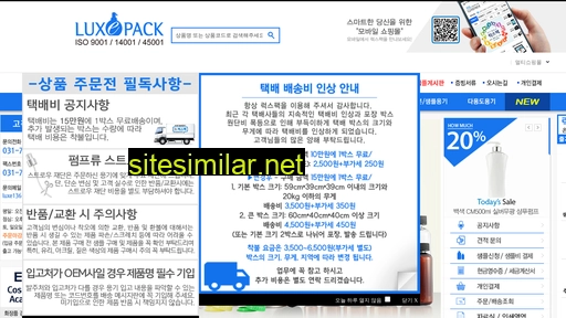 Luxepackkorea similar sites