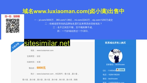 luxiaoman.com alternative sites