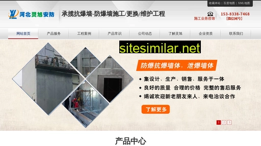 lxfangbaoqiang.com alternative sites