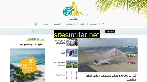 maaldif.com alternative sites