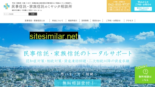 machida-shintaku.com alternative sites
