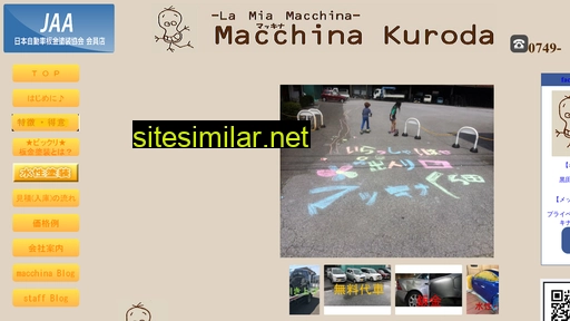 macchina-kuroda.com alternative sites