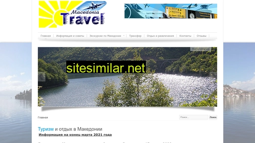 macedonia-sky.com alternative sites