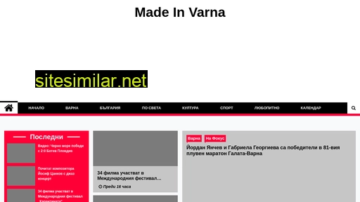 madeinvarna.com alternative sites