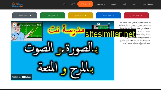 madrassanet.com alternative sites