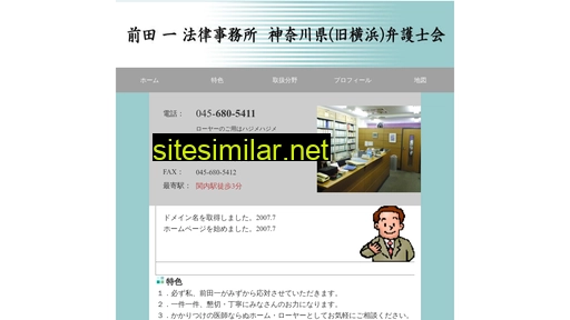 maeda-hajime-law.com alternative sites