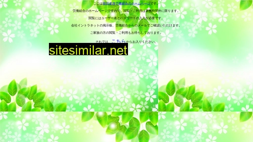 maedakumiai.com alternative sites