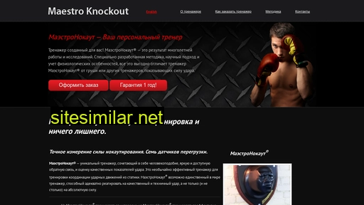 maestroknockout.com alternative sites
