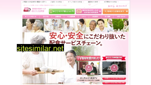 magokoro-bento.com alternative sites