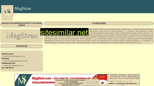 magstran.com alternative sites