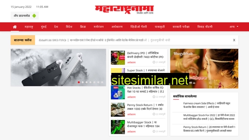 maharashtranama.com alternative sites