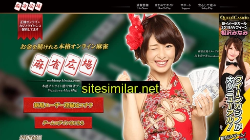 mahjong-hiroba.com alternative sites