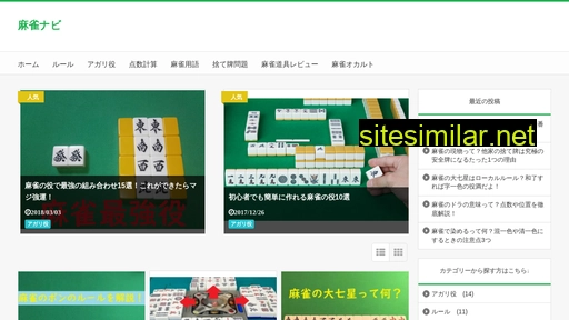 mahjong-navi.com alternative sites