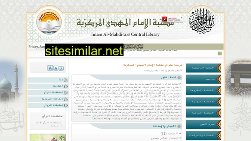 mahdi-lib.com alternative sites