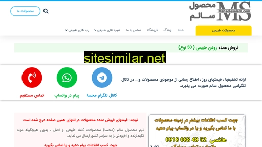 mahsolesalem.com alternative sites
