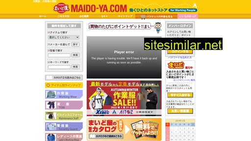maido-ya.com alternative sites