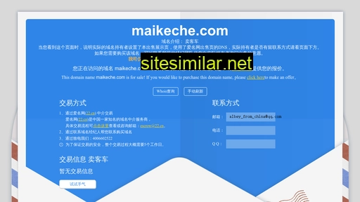 maikeche.com alternative sites