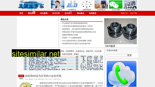 Maiqiansheng similar sites