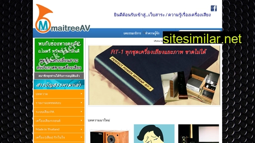 maitreeav.com alternative sites